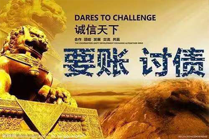 万源要债公司