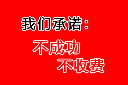 万源讨款公司
