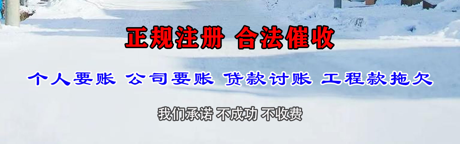 万源催收公司